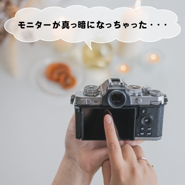 モニターが映らなくなった！どうすればいい？