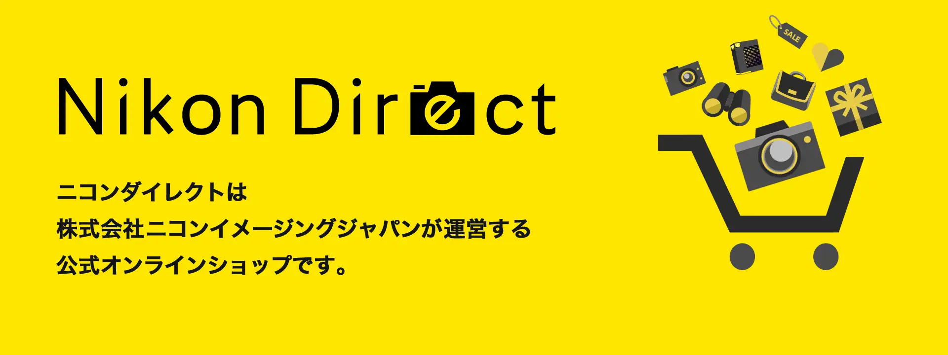 Nikon Direct ニコンダイレクトは株式会社ニコンイメージングジャパンが運営する公式オンラインショップです。