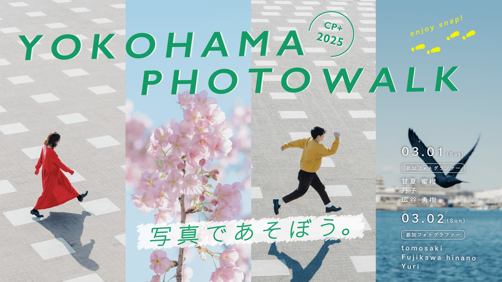 YOKOHAMA PHOTO WALK