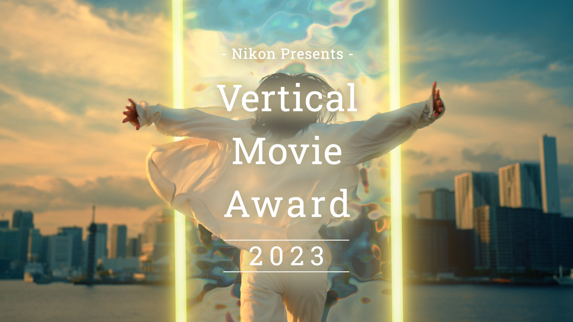 Nikon Presents- Vertical Movie Award 2023』作品募集を開始 | ニコン ...