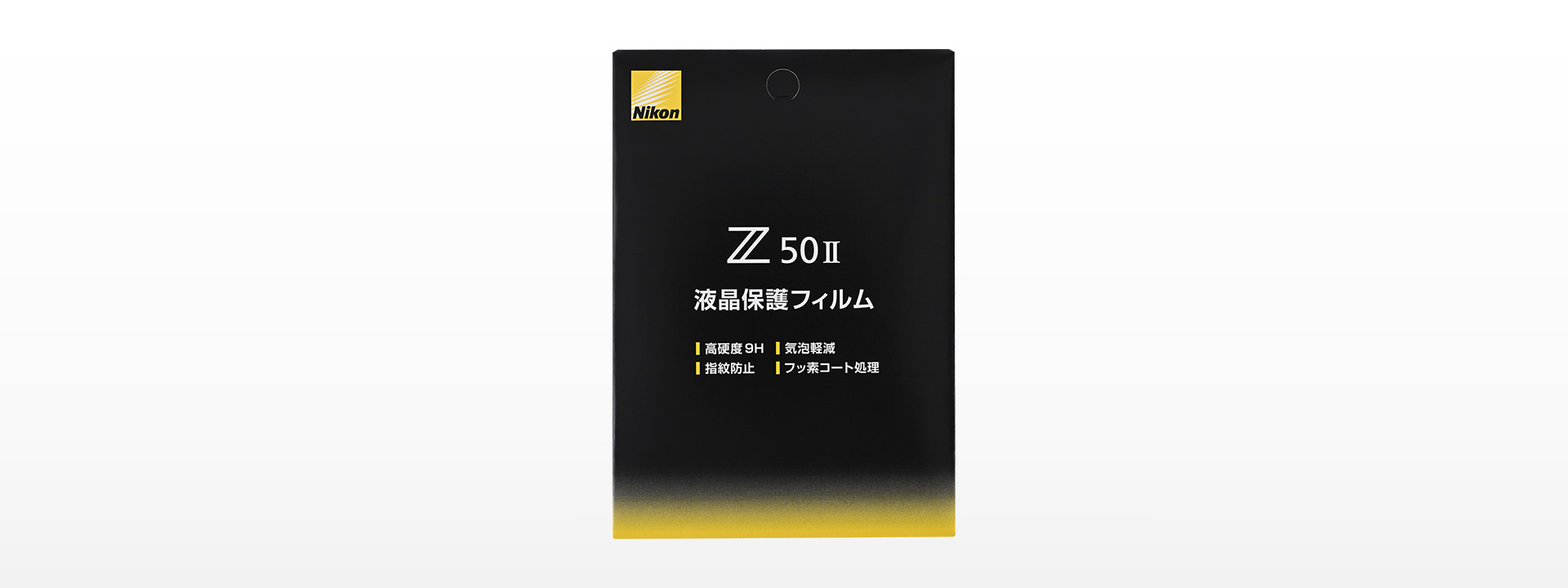 Z50II用液晶保護フィルム