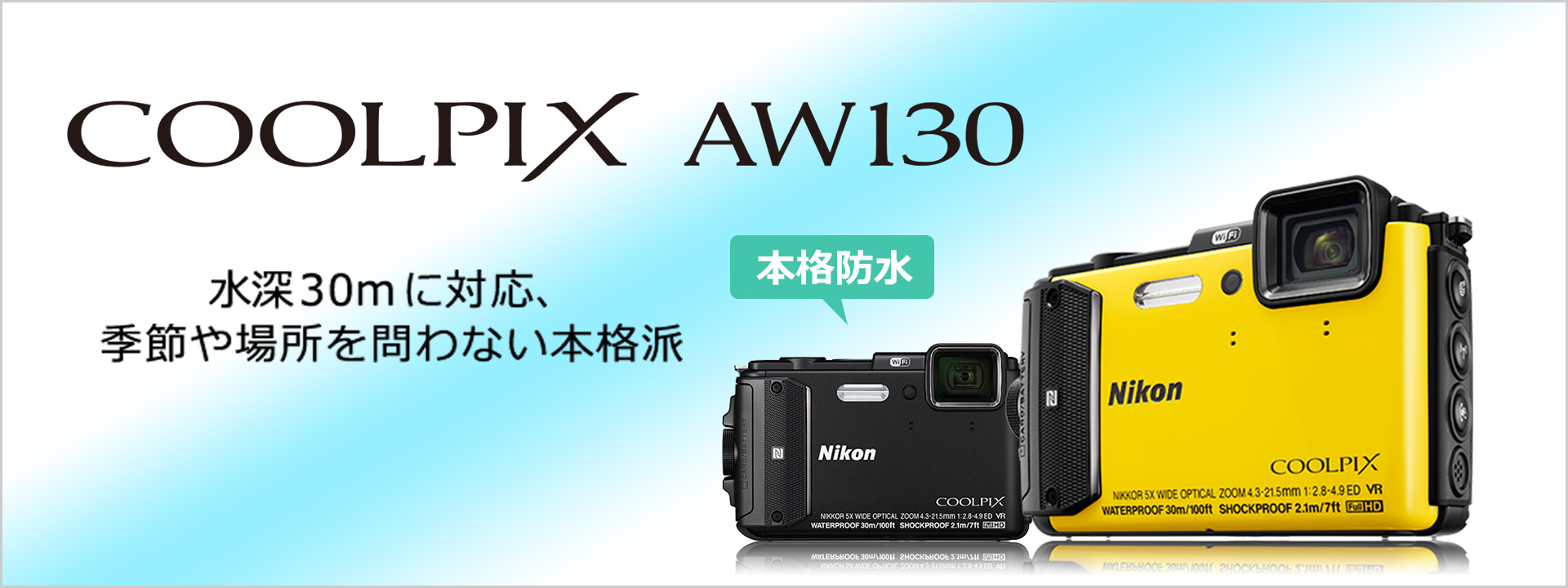 Nikon COOLPIX AW130 USED品 デジタルカメラ 本体+バッテリー 防水 Wi-Fi GPS アウトドア 耐衝撃 タフ 5倍ズーム 完動品  CP3011