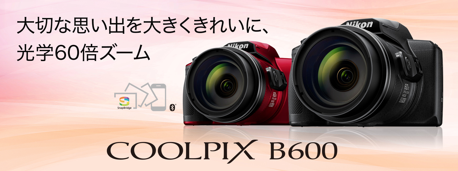 Nikon coolpix Ｂ600以下引用にて説明です