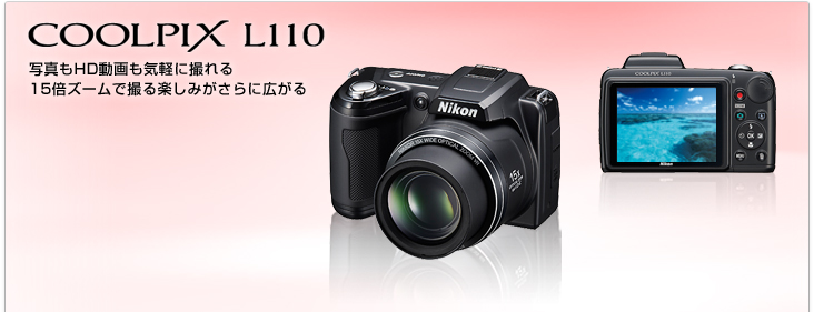 Nikon COOLPIX L110 オールドデジカメ ニコン レトロデジカメ-