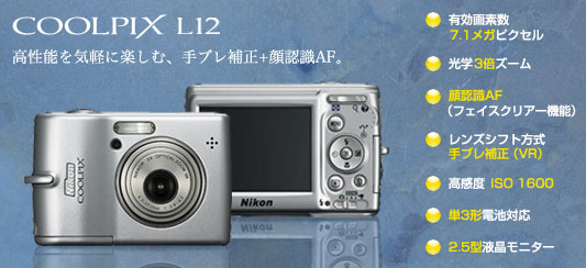 美品?完動品】Nikon COOLPIX L12フィルムカメラ - デジタルカメラ