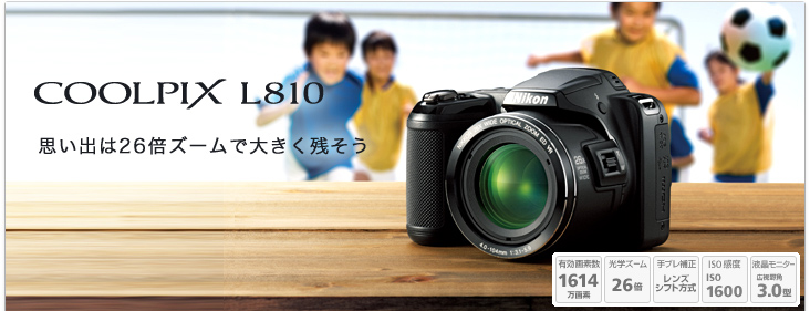 Nikon デジタルカメラ COOLPIX (クールピクス) L810 ブラック L810BK tf8su2k