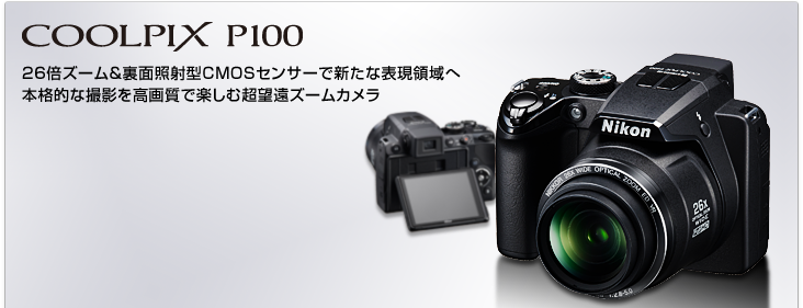 Nikon COOLPIX100 ニコンNikon - デジタルカメラ