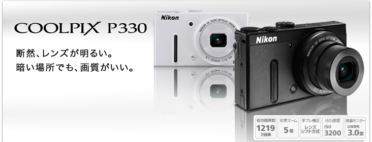 Nikon COOLPIX P330【ケース・貼り革キット付】