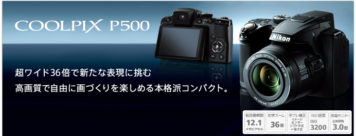 経典 美品☆完動品 レンズセット P500 COOLPIX ニコン Nikon デジタル ...