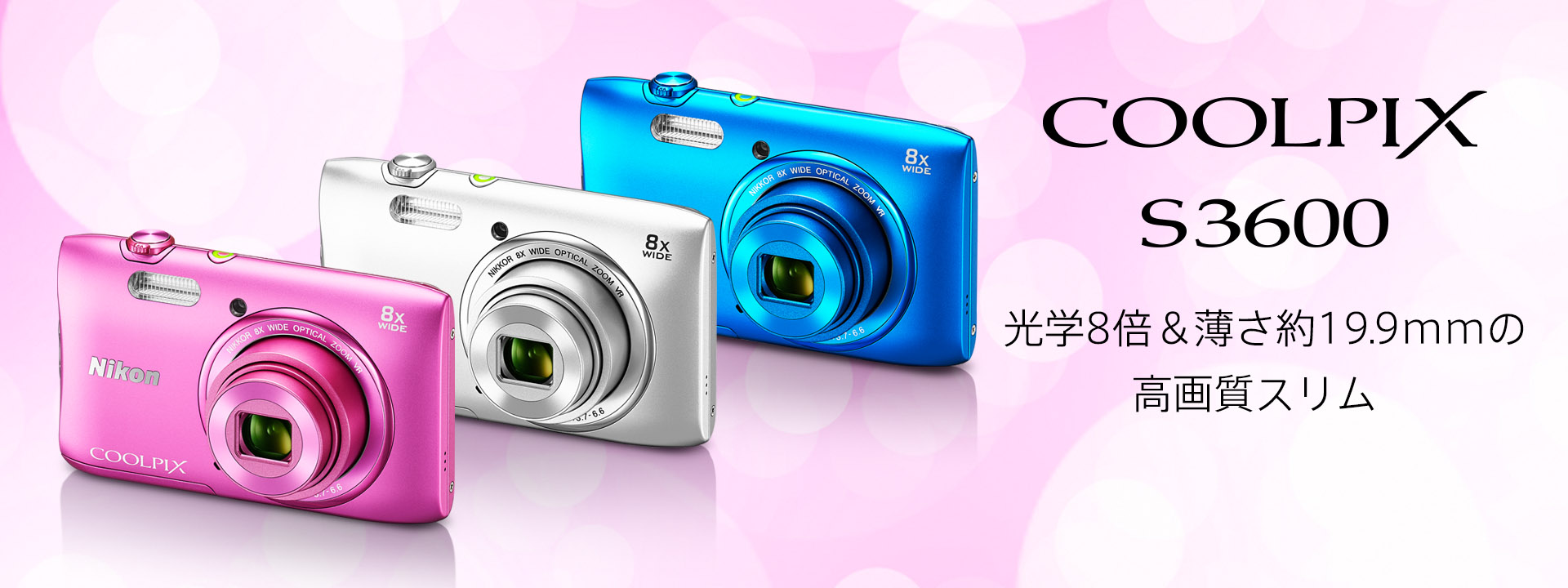 【美品】Nikon COOLPIX S3600 ニコン クールピクス デジカメLUIくんのおもちゃ箱