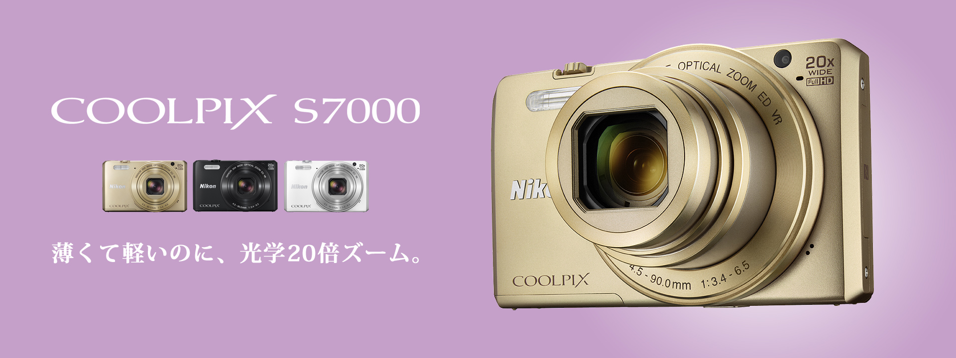 Nikon  COOLPIX S7000  ゴールド S7000GL