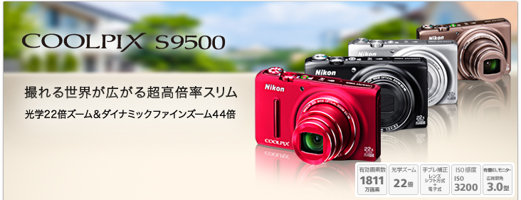 デジカメ Nikon cool pix S9500カメラ