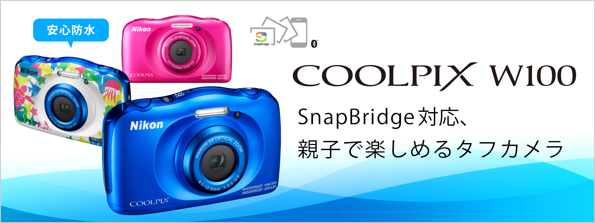 Nikon デジタルカメラ COOLPIX W100 防水  ブルー