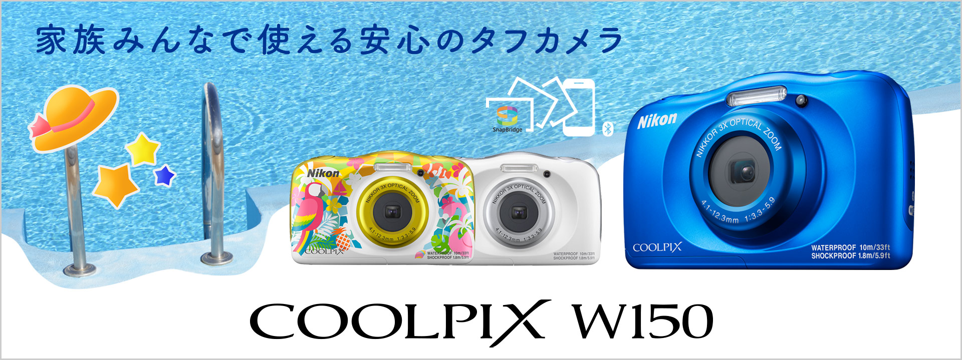 〓水中カメラ〓Wi-Fi機能搭載♪Nikon COOLPIX W150SDカード32GB