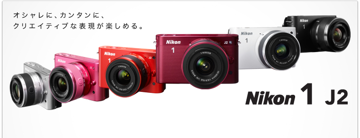 Nikon 1 J2 ピンクセット 正規カバー付き | hartwellspremium.com