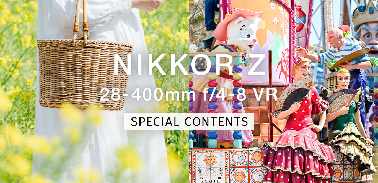 NIKKOR Z 28-400mm f/4-8 VR スペシャルコンテンツ