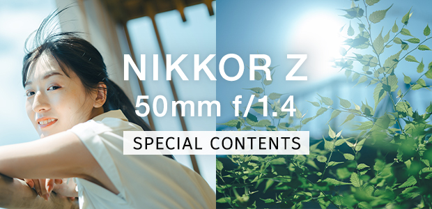 NIKKOR Z 50mm f/1.4 スペシャルコンテンツ