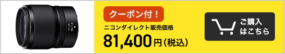 NIKKOR Z 50mm f/1.4 - Z マウントレンズ | NikonDirect - ニコンダイレクト