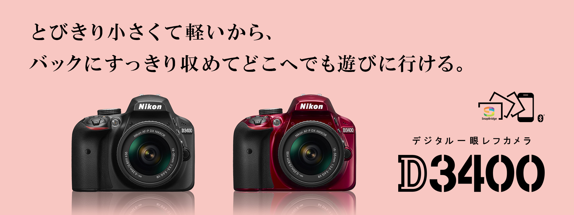 Nikon D3400 一眼レフ　カメラ