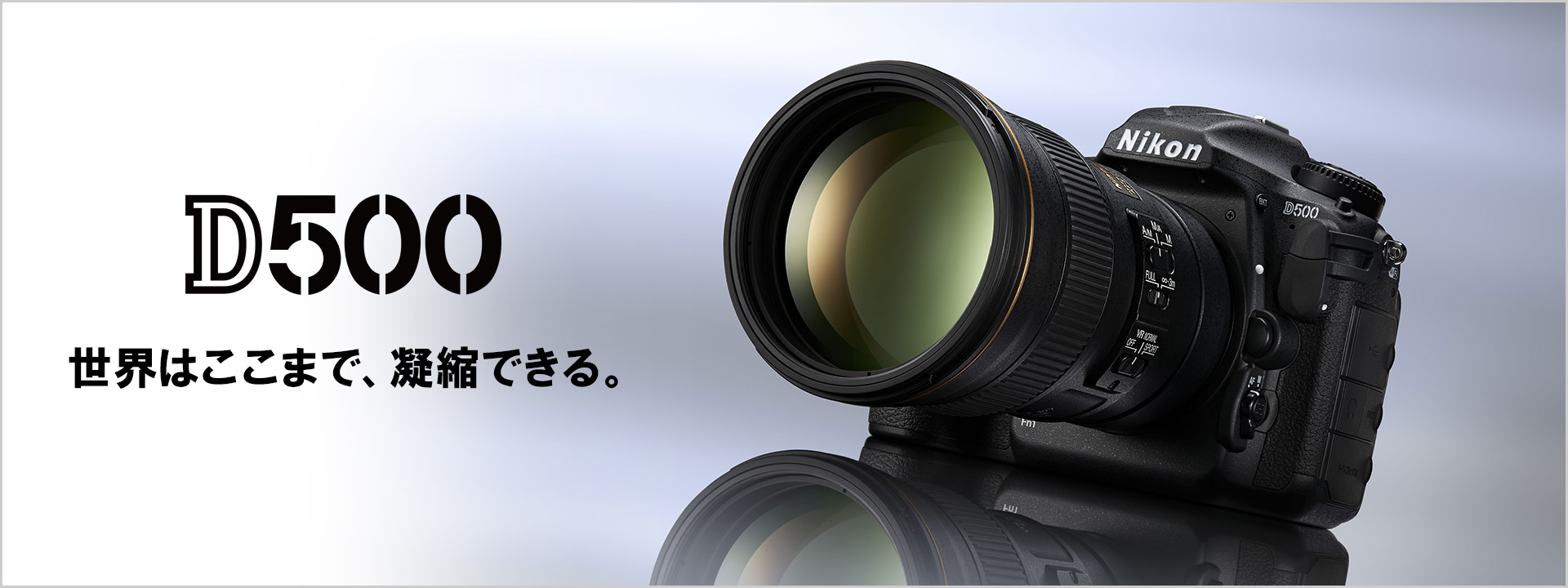 ニコン　Nikon　D500　デジタル一眼レフカメラ