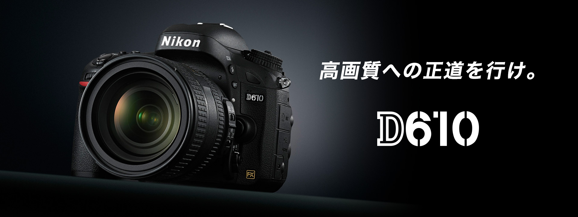 ニコン　Nikon デジタル一眼レフカメラ D610