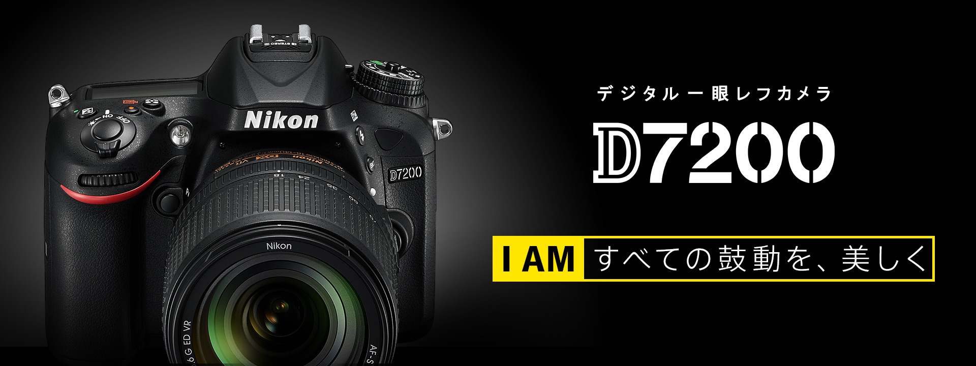 Nikon D7200のボディ(レンズのおまけ付き)