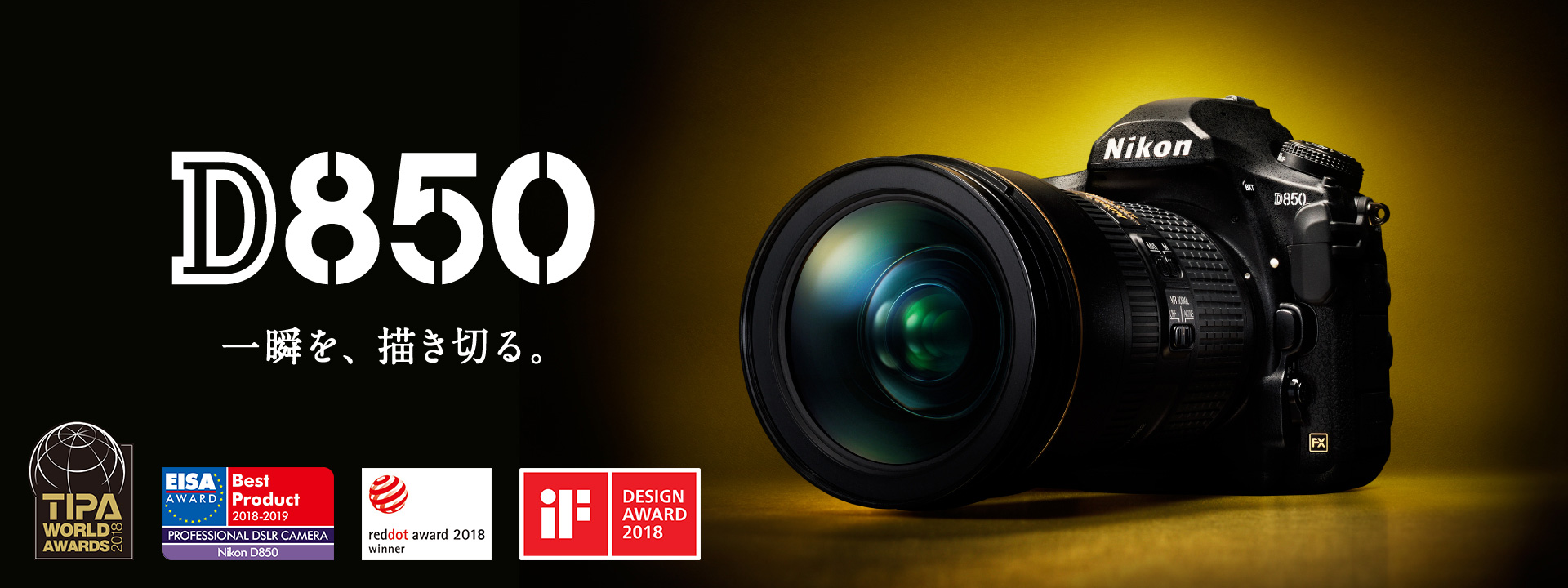 Nikon D850一眼レフカメラ(フルサイズ)