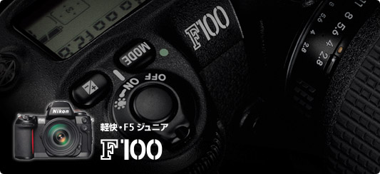 RaracameraL15/5363-9 / ニコン Nikon F100 ボディ