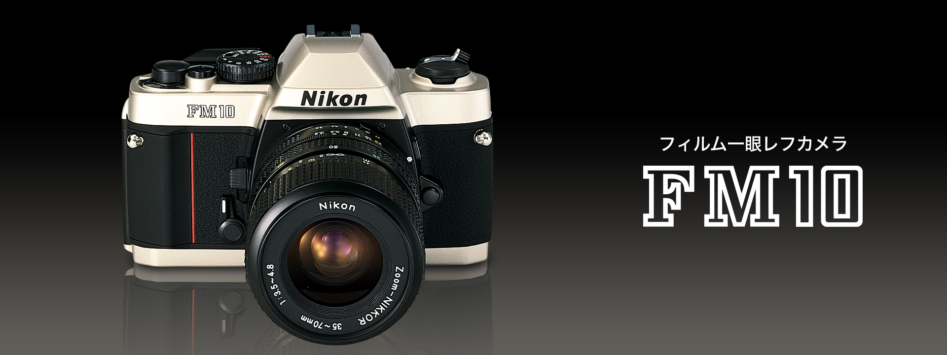 Nikon ニコン FM ボディ シルバー フィルム一眼レフ #640 - フィルムカメラ