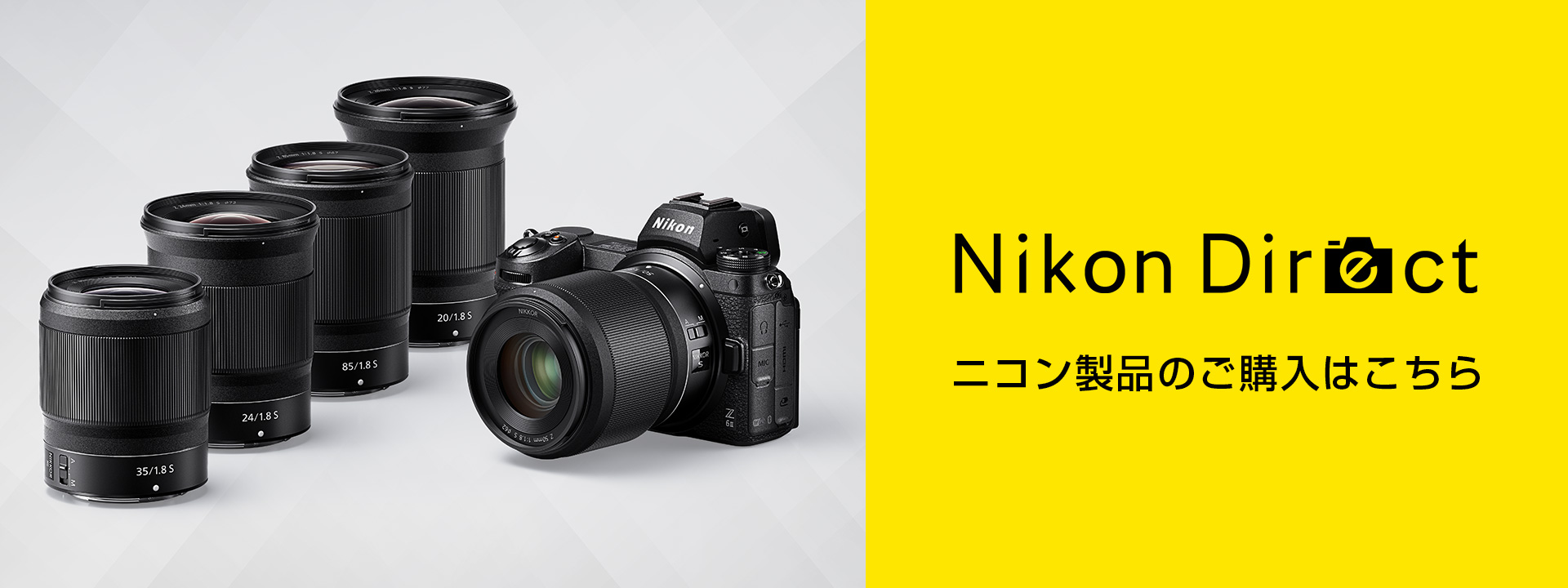 NIKKOR Z DX 16-50mm f/3.5-6.3 VR - 概要 | NIKKORレンズ | ニコン