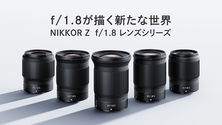 F/1.8 が描く新たな世界