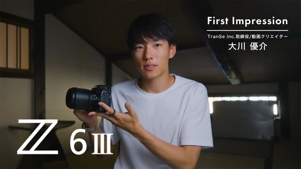 Z6III First Impression TranSe Inc.取締役/動画クリエイター 大川優介