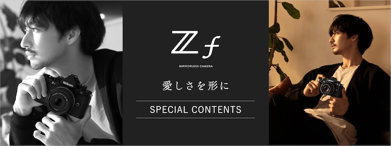 Zf 愛おしさを形に SPECIAL CONTENTS