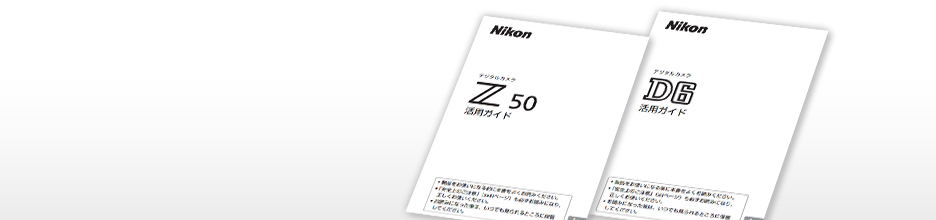  管21329二 Nikon ミニズーム600 使用説明書